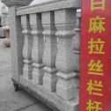 固原 白麻花岗岩拉丝栏杆花瓶柱将军柱