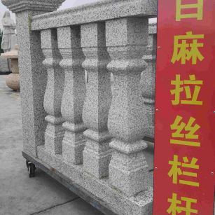 固原 白麻花岗岩拉丝栏杆花瓶柱将军柱
