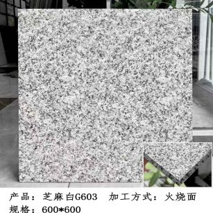 固原芝麻白火烧面