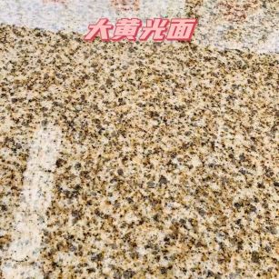 固原黄金麻大黄光面