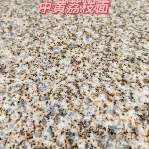 固原黄金麻中黄荔枝面