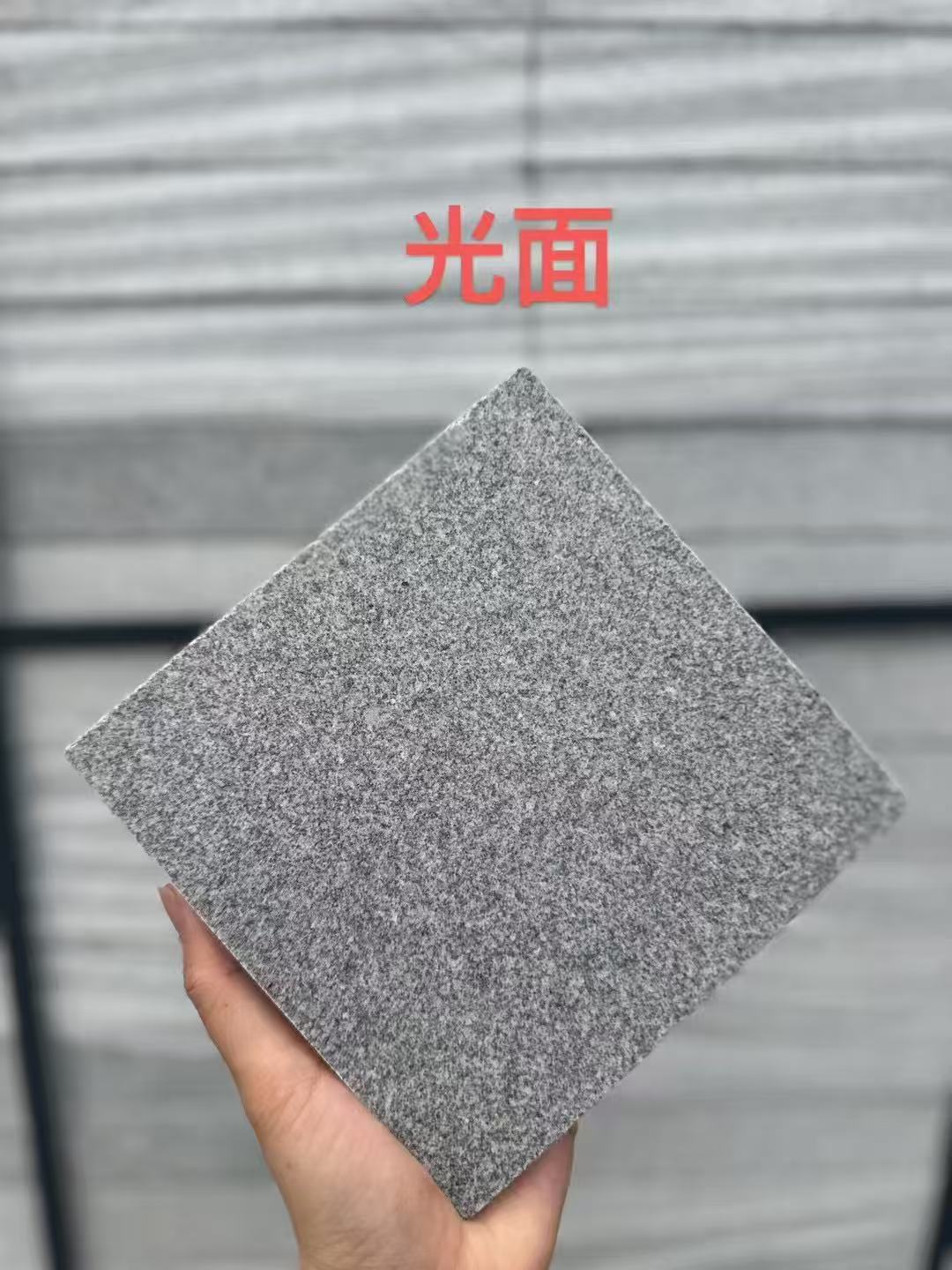 固原芝麻灰光面