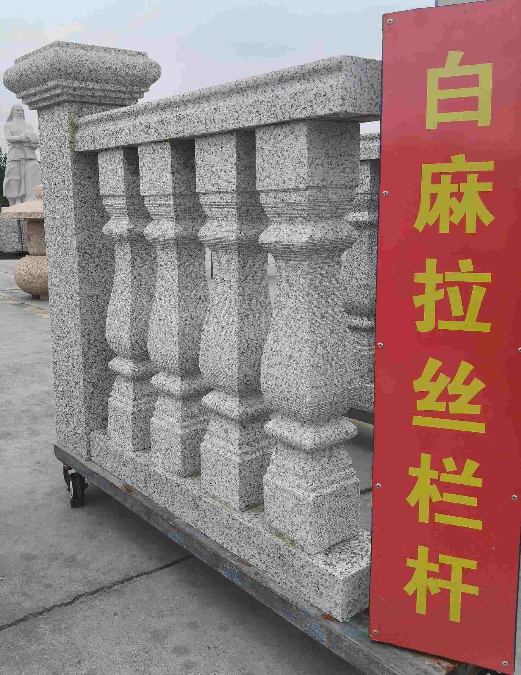 固原 白麻花岗岩拉丝栏杆花瓶柱将军柱