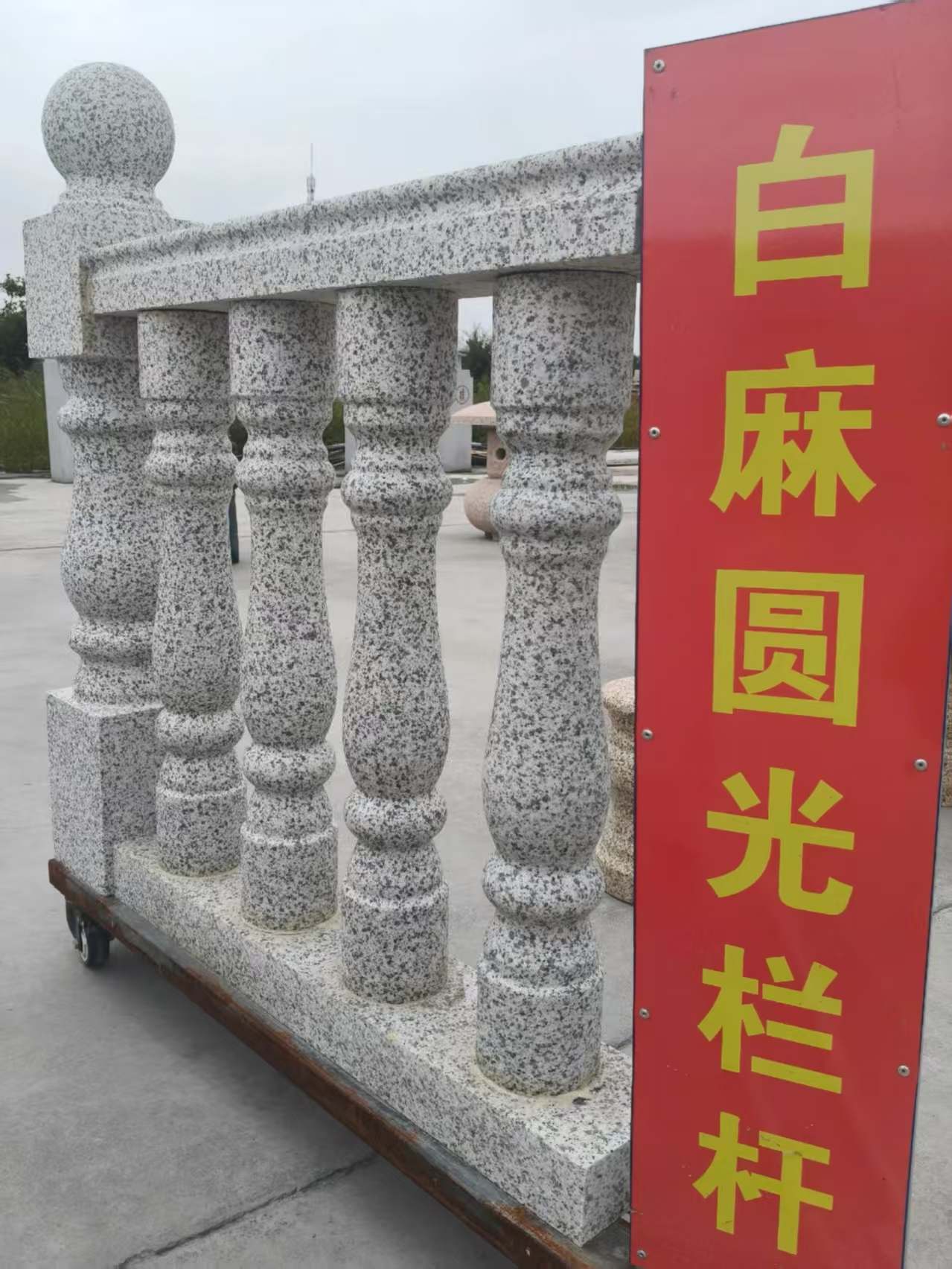 固原 白麻花岗岩圆光栏杆花瓶柱将军柱
