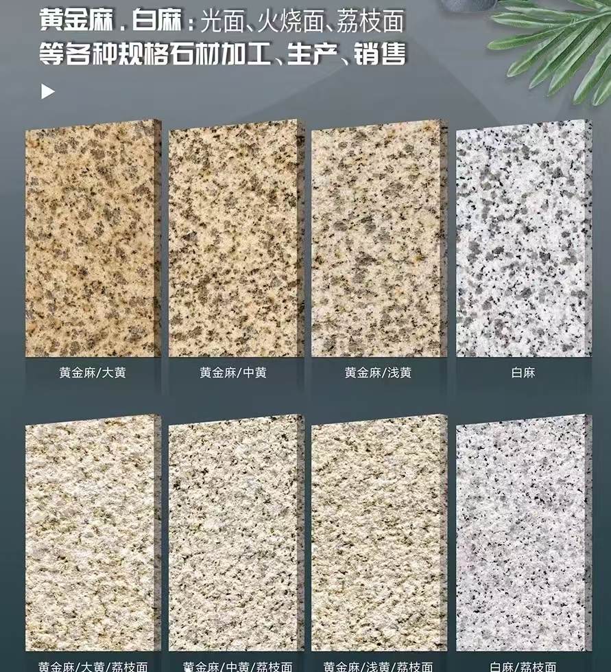 固原 黄金麻白麻样品展示