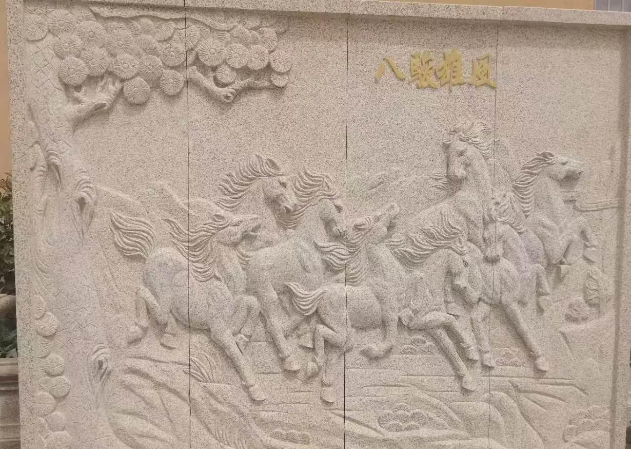 固原 黄金麻花岗岩雕刻板（八骏图）