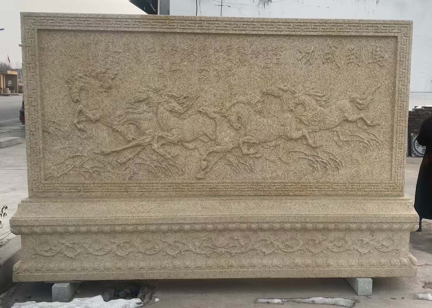 固原 黄金麻花岗岩照壁，屏风，影壁（马到成功）